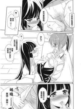 (なおれいオンリー2) [ムラムラPocky (カスミ)] Mon Mirroir (スマイルプリキュア!) [中国翻訳]_img_013