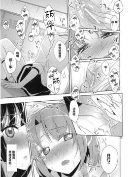 (なおれいオンリー2) [ムラムラPocky (カスミ)] Mon Mirroir (スマイルプリキュア!) [中国翻訳]_img_015