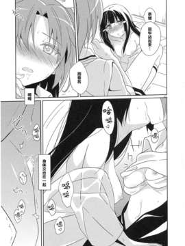 (なおれいオンリー2) [ムラムラPocky (カスミ)] Mon Mirroir (スマイルプリキュア!) [中国翻訳]_img_017