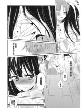 (なおれいオンリー2) [ムラムラPocky (カスミ)] Mon Mirroir (スマイルプリキュア!) [中国翻訳]_img_022
