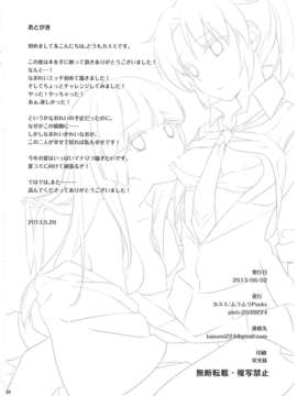 (なおれいオンリー2) [ムラムラPocky (カスミ)] Mon Mirroir (スマイルプリキュア!) [中国翻訳]_img_024