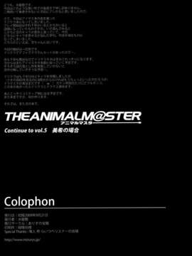 [ありすの箱 (水龍敬)] アニマルマスター_Animalmaster4-015