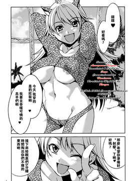 [ありすの箱 (水龍敬)] アニマルマスター_Animalmaster5_003
