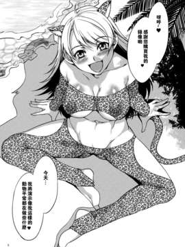 [ありすの箱 (水龍敬)] アニマルマスター_Animalmaster5_005