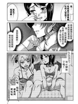 [ありすの箱 (水龍敬)] アニマルマスター_IMG_0003