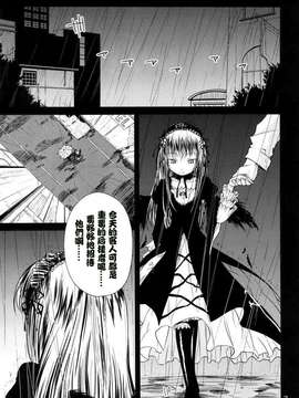 (C72) [くらげのかんづめ (よしの)] 月の階段 (ローゼンメイデン) [绯色汉化组]_002