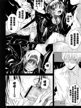 (C72) [くらげのかんづめ (よしの)] 月の階段 (ローゼンメイデン) [绯色汉化组]_005
