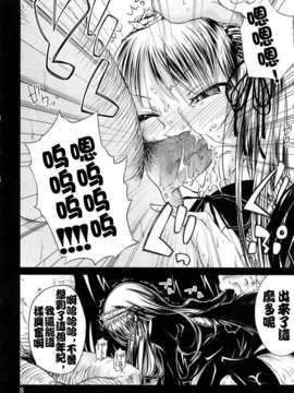 (C72) [くらげのかんづめ (よしの)] 月の階段 (ローゼンメイデン) [绯色汉化组]_007
