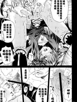 (C72) [くらげのかんづめ (よしの)] 月の階段 (ローゼンメイデン) [绯色汉化组]_010