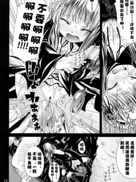 (C72) [くらげのかんづめ (よしの)] 月の階段 (ローゼンメイデン) [绯色汉化组]_011