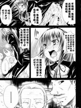 (C72) [くらげのかんづめ (よしの)] 月の階段 (ローゼンメイデン) [绯色汉化组]_012