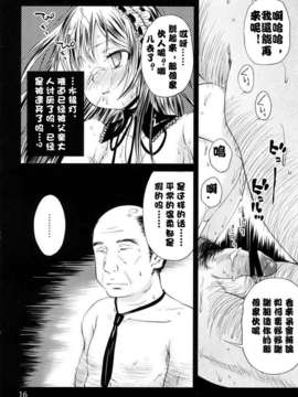 (C72) [くらげのかんづめ (よしの)] 月の階段 (ローゼンメイデン) [绯色汉化组]_015