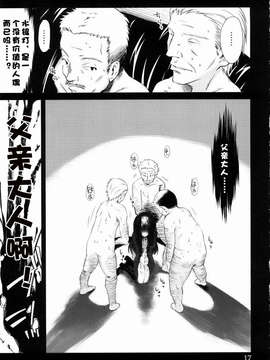 (C72) [くらげのかんづめ (よしの)] 月の階段 (ローゼンメイデン) [绯色汉化组]_016
