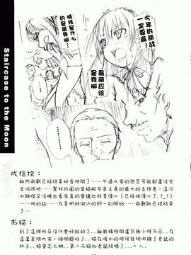 (C72) [くらげのかんづめ (よしの)] 月の階段 (ローゼンメイデン) [绯色汉化组]_018