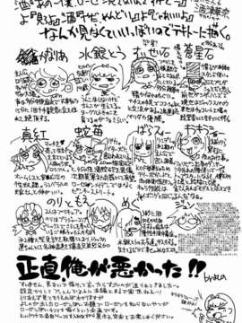 (C72) [くらげのかんづめ (よしの)] 月の階段 (ローゼンメイデン) [绯色汉化组]_019