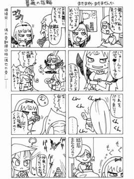 (C72) [くらげのかんづめ (よしの)] 月の階段 (ローゼンメイデン) [绯色汉化组]_020