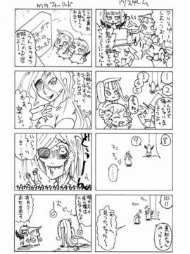 (C72) [くらげのかんづめ (よしの)] 月の階段 (ローゼンメイデン) [绯色汉化组]_021