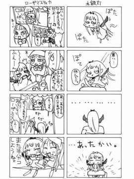 (C72) [くらげのかんづめ (よしの)] 月の階段 (ローゼンメイデン) [绯色汉化组]_023