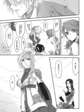 [临时义军][CassiS (りおこ)]ショウネンキッス（一般向无h）_Scan-140222-0003