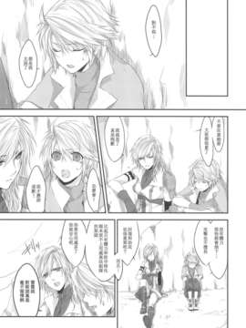 [临时义军][CassiS (りおこ)]ショウネンキッス（一般向无h）_Scan-140222-0005