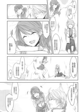 [临时义军][CassiS (りおこ)]ショウネンキッス（一般向无h）_Scan-140222-0007