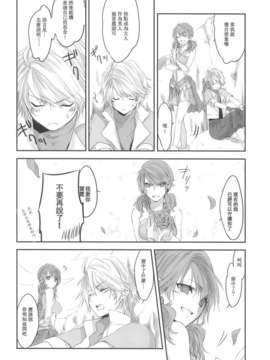 [临时义军][CassiS (りおこ)]ショウネンキッス（一般向无h）_Scan-140222-0008