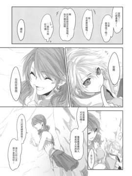 [临时义军][CassiS (りおこ)]ショウネンキッス（一般向无h）_Scan-140222-0009