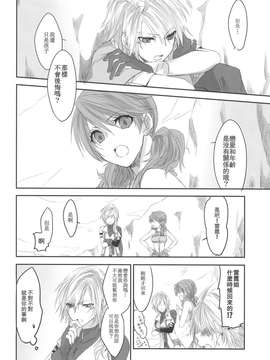 [临时义军][CassiS (りおこ)]ショウネンキッス（一般向无h）_Scan-140222-0010