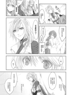[临时义军][CassiS (りおこ)]ショウネンキッス（一般向无h）_Scan-140222-0011
