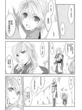 [临时义军][CassiS (りおこ)]ショウネンキッス（一般向无h）_Scan-140222-0012