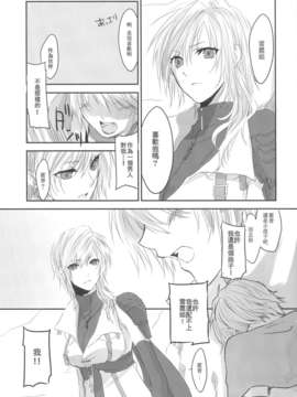 [临时义军][CassiS (りおこ)]ショウネンキッス（一般向无h）_Scan-140222-0013