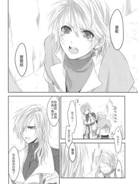 [临时义军][CassiS (りおこ)]ショウネンキッス（一般向无h）_Scan-140222-0014