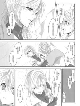 [临时义军][CassiS (りおこ)]ショウネンキッス（一般向无h）_Scan-140222-0015