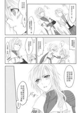 [临时义军][CassiS (りおこ)]ショウネンキッス（一般向无h）_Scan-140222-0016
