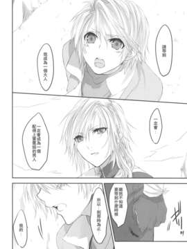 [临时义军][CassiS (りおこ)]ショウネンキッス（一般向无h）_Scan-140222-0020