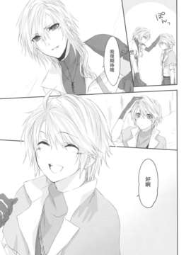 [临时义军][CassiS (りおこ)]ショウネンキッス（一般向无h）_Scan-140222-0021