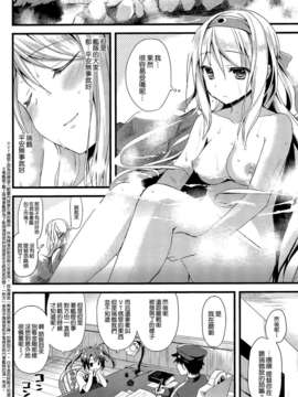[空気系☆漢化] (SC62) [AYUEST (あゆや)] 鶴の舞い降る (艦隊これくしょん-艦これ-) [催淚向]_004