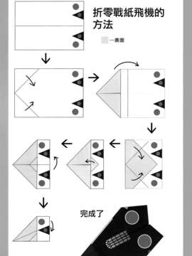 [空気系☆漢化] (SC62) [AYUEST (あゆや)] 鶴の舞い降る (艦隊これくしょん-艦これ-) [催淚向]_023