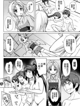 [脸肿汉化组](C83) [青い点 (青点)] 織田のぶながっ! (織田信奈の野望)_26_024