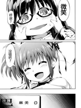 【CE竹隐庭】(C85) [モソーム (bun150)] Mado Nano CROSSOVER 6.0 (魔法少女まどか☆マギカ, 魔法少女リリカルなのは)_CENOH_003_004