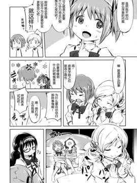 【CE竹隐庭】(C85) [モソーム (bun150)] Mado Nano CROSSOVER 6.0 (魔法少女まどか☆マギカ, 魔法少女リリカルなのは)_CENOH_003_011