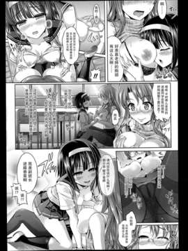 [谷口さん]ひょういで！前后篇[无毒汉化组]_P115