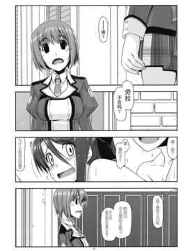 (C85) [行脚堂 (しけー)] ラウラ弄り (英雄伝説 閃の軌跡)[无毒汉化组]_raura_16