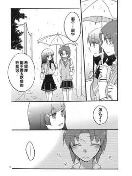 [汉化](レイフレ8)[にらたま(せきはら)]あたしたちの歩く道(スマイルプリキュア!)_imge_009