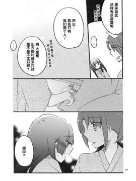 [汉化](レイフレ8)[にらたま(せきはら)]あたしたちの歩く道(スマイルプリキュア!)_imge_020