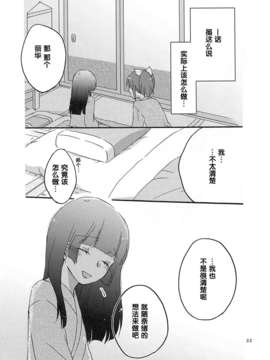 [汉化](レイフレ8)[にらたま(せきはら)]あたしたちの歩く道(スマイルプリキュア!)_imge_022