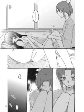 [汉化](レイフレ8)[にらたま(せきはら)]あたしたちの歩く道(スマイルプリキュア!)_imge_029