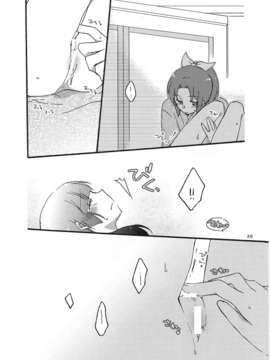 [汉化](レイフレ8)[にらたま(せきはら)]あたしたちの歩く道(スマイルプリキュア!)_imge_030