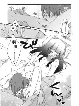 [汉化](レイフレ8)[にらたま(せきはら)]あたしたちの歩く道(スマイルプリキュア!)_imge_037
