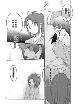 [汉化](レイフレ8)[にらたま(せきはら)]あたしたちの歩く道(スマイルプリキュア!)_imge_039